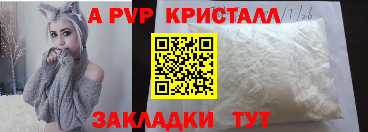 А ПВП кристаллы Радужный