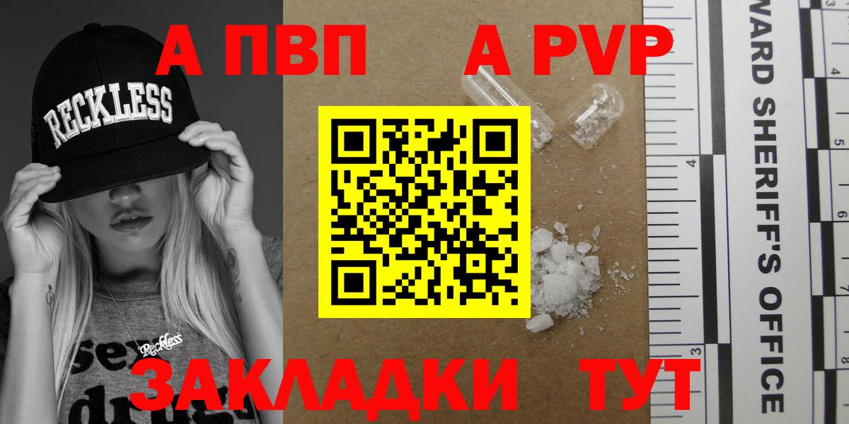 A PVP крисы CK  А ПВП кристаллы  Радужный  Вход с VPN  A-PVP Crystall 