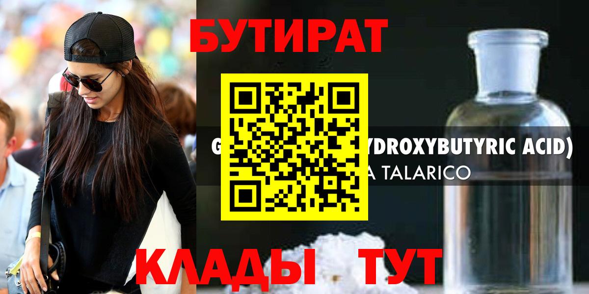 БУТИРАТ оксана Радужный