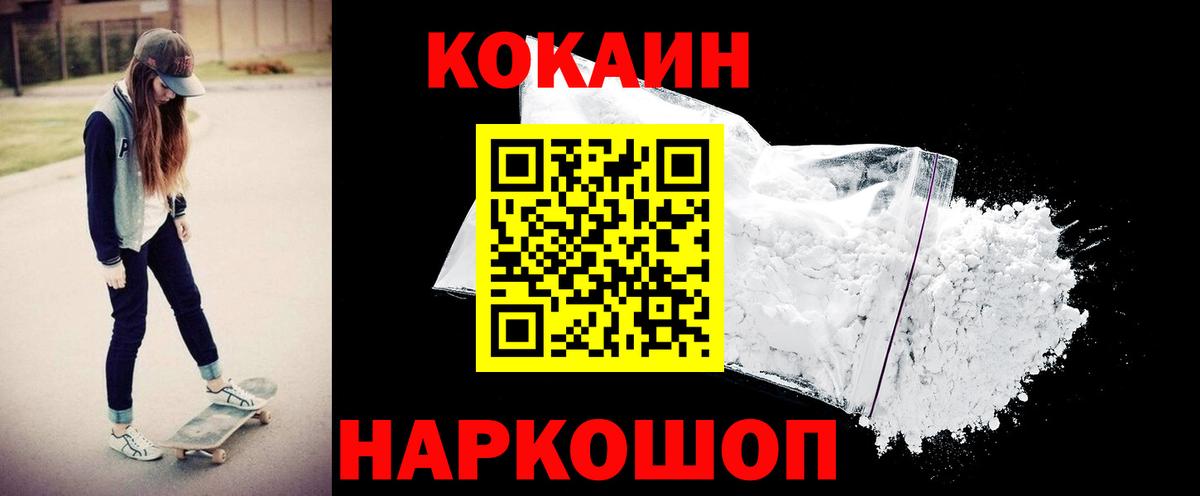 КОКАИН  Вход с VPN  Радужный  Cocaine Перу  Кокаин Перу 