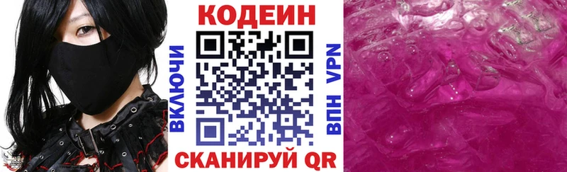 Кодеин напиток Lean (лин) Радужный