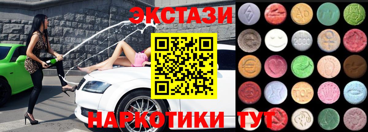 Ecstasy XTC Радужный