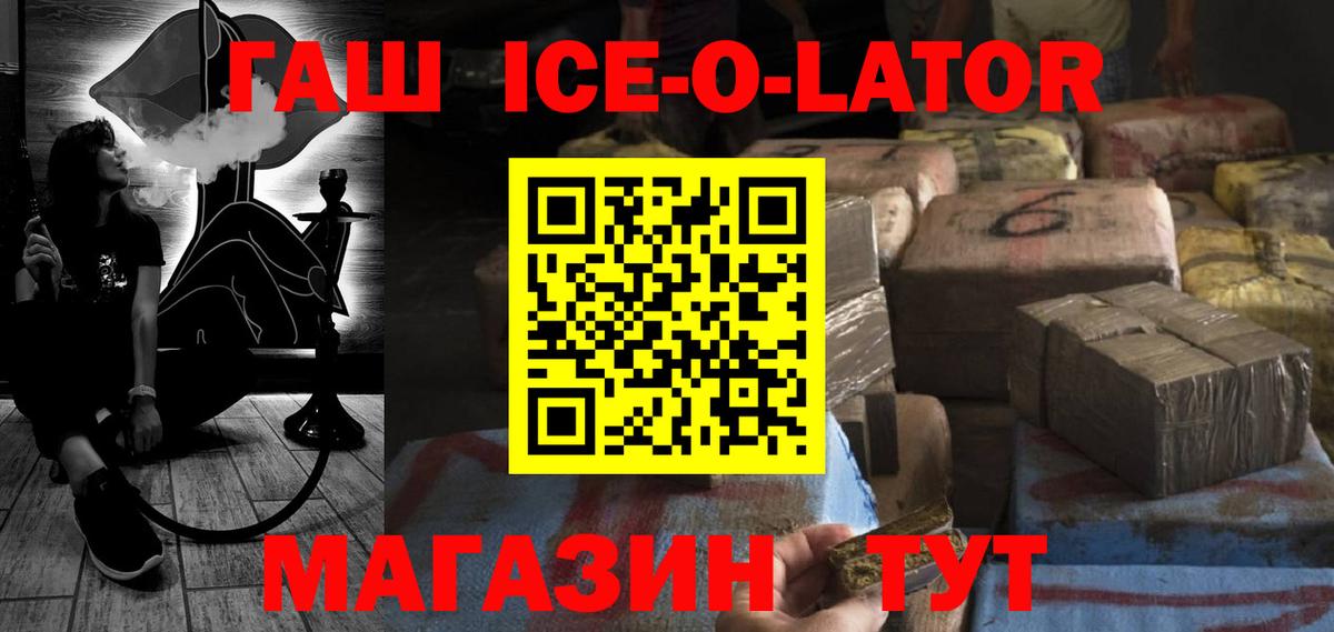 ГАШ Изолятор  Гашиш Ice-O-Lator  Радужный  Вход с VPN 