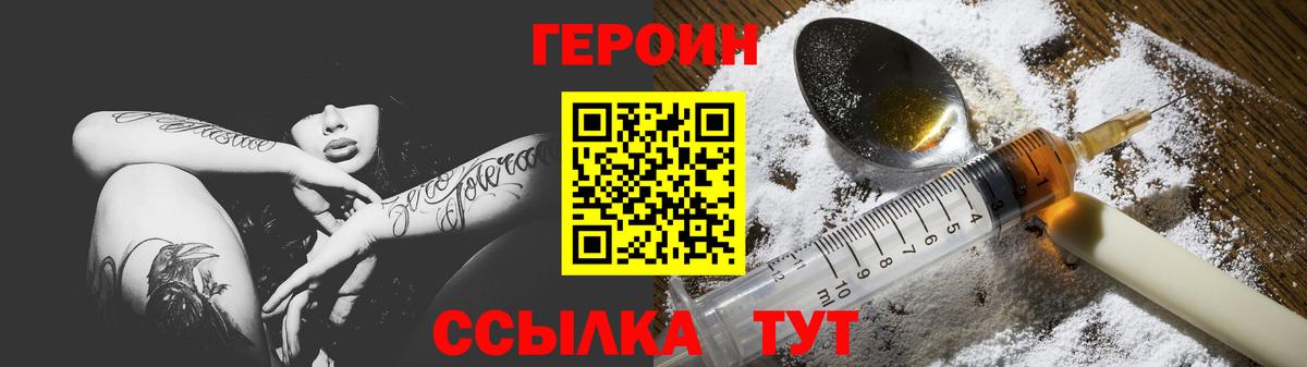 Радужный  Героин афганец  Вход с VPN 