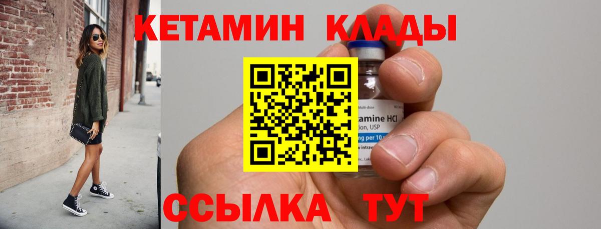 Кетамин ketamine Радужный