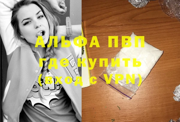 ALPHA-PVP Армянск