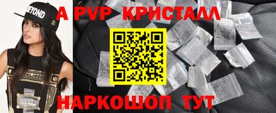 ALPHA-PVP Шелехов