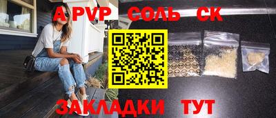 ALPHA-PVP Шелехов
