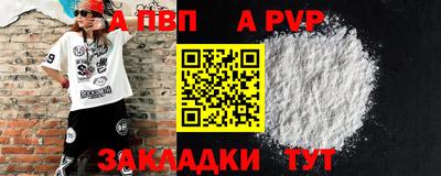 ALPHA-PVP Шелехов