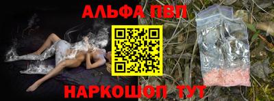 ALPHA-PVP Шелехов