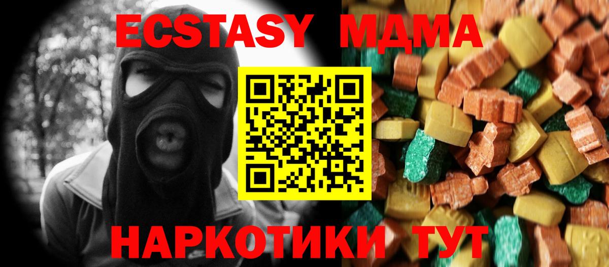 MDMA Molly  MDMA VHQ  Радужный  Вход с VPN 