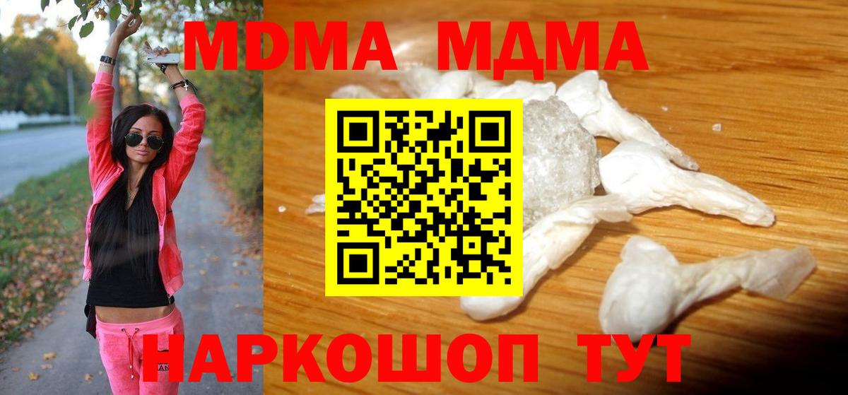 MDMA Molly Радужный