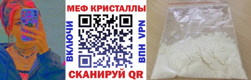 МЕФ 4 MMC продажа наркотиков Радужный