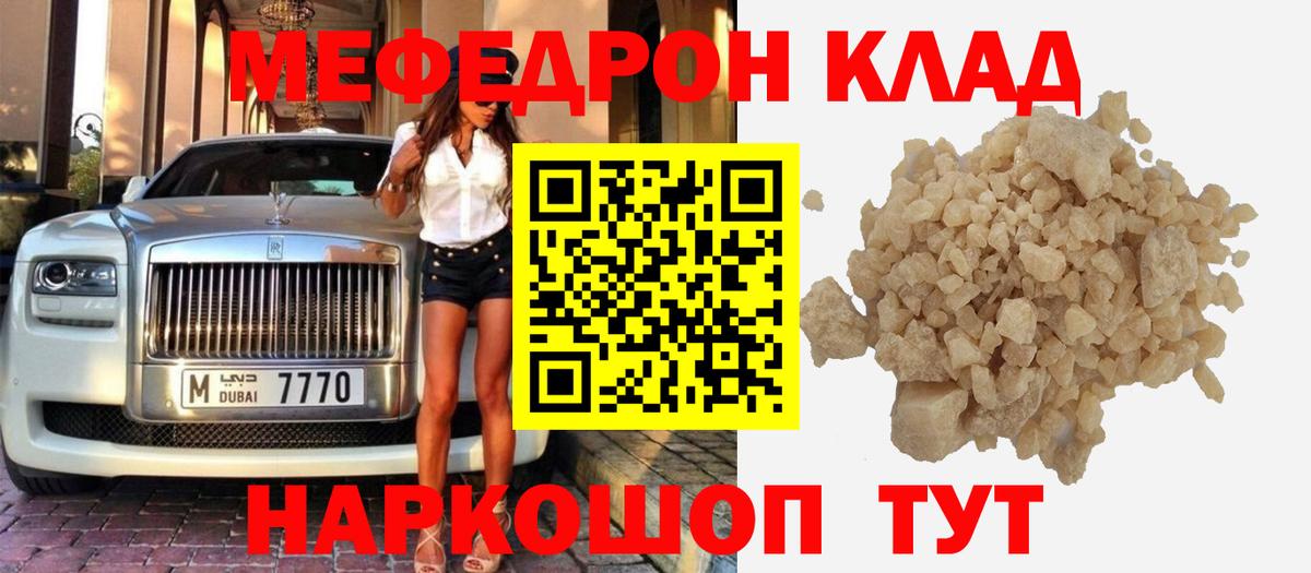 МЕФ  МЕФ 4 MMC  Мефедрон  Радужный  Вход с VPN 