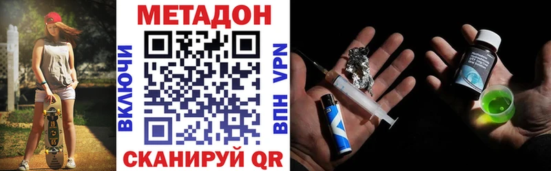 МЕТАДОН VHQ  где найти наркотики  Радужный 