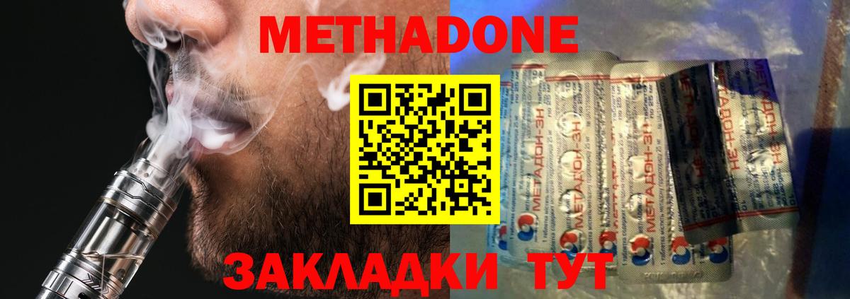 Радужный  Метадон methadone  МЕГА маркетплейс  МЕТАДОН белоснежный  маркетплейс клад  Вход с VPN 