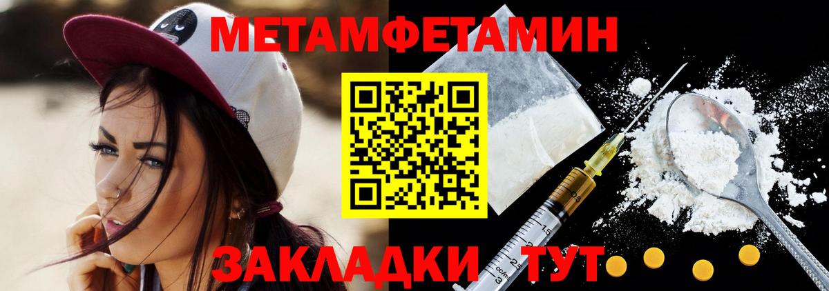 МЕТАМФЕТАМИН пудра Радужный