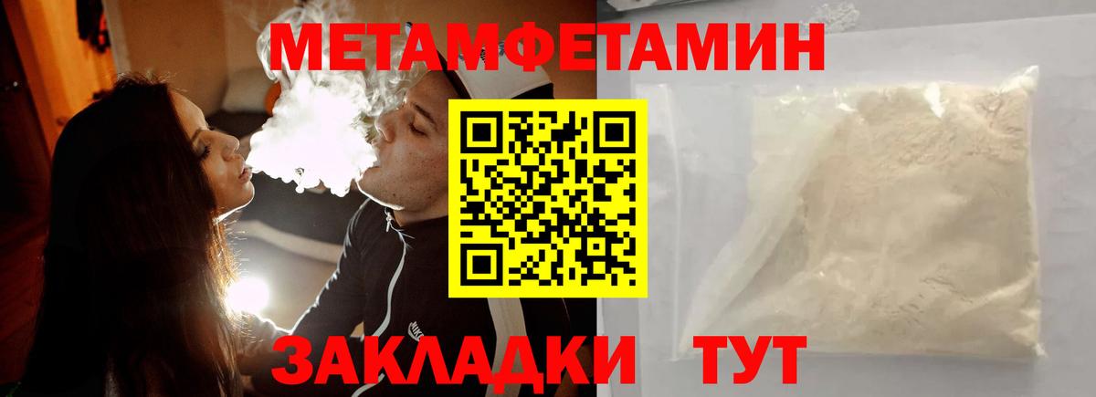 Метамфетамин Methamphetamine  Вход с VPN  Первитин  Радужный 