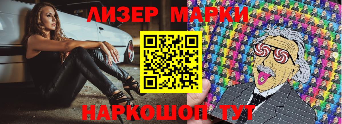 Радужный  Марки 25I-NBOMe  Вход с VPN  Марки NBOMe 1,8мг 