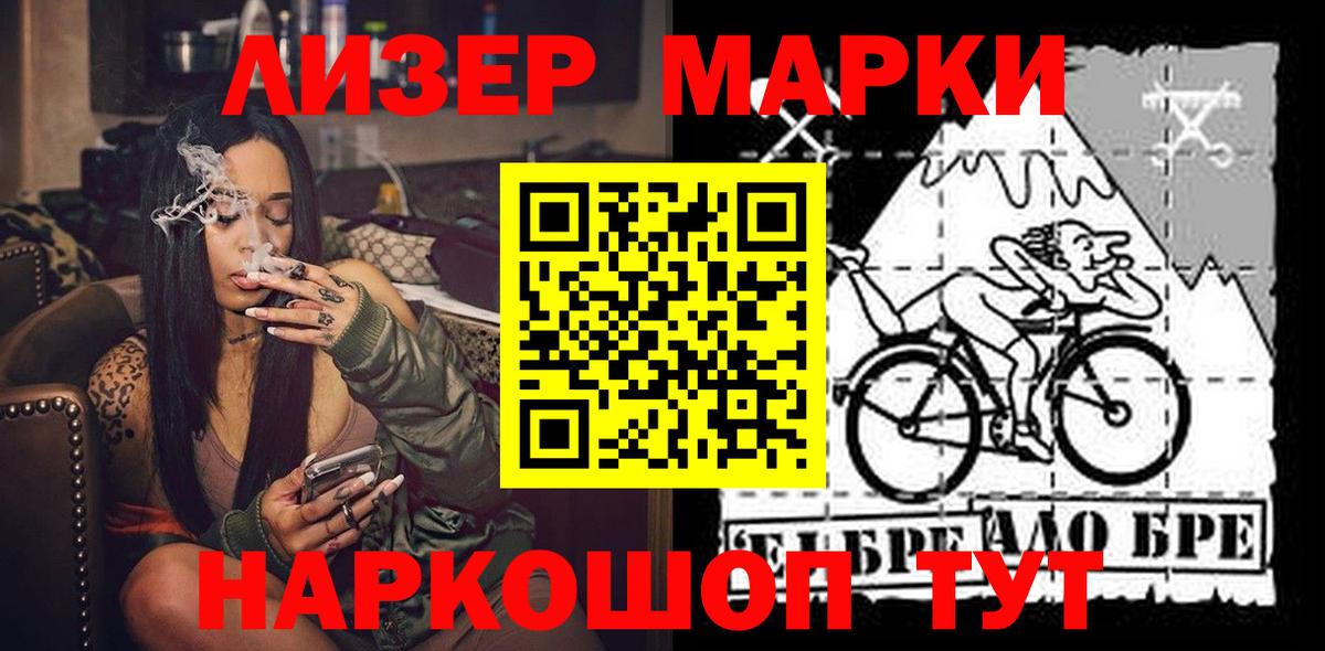 Марки N-bome 1,8мг Радужный