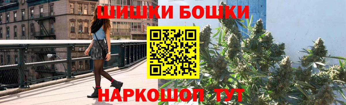 Радужный  Шишки марихуана Ganja  Конопля Bruce Banner  Бошки Шишки план  Вход с VPN 
